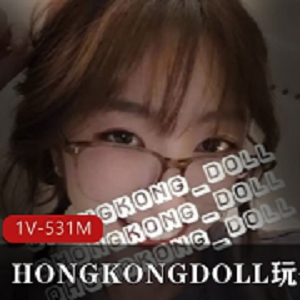 《HONGKONGDOLL》玩偶姐姐的黑丝被撕烂了